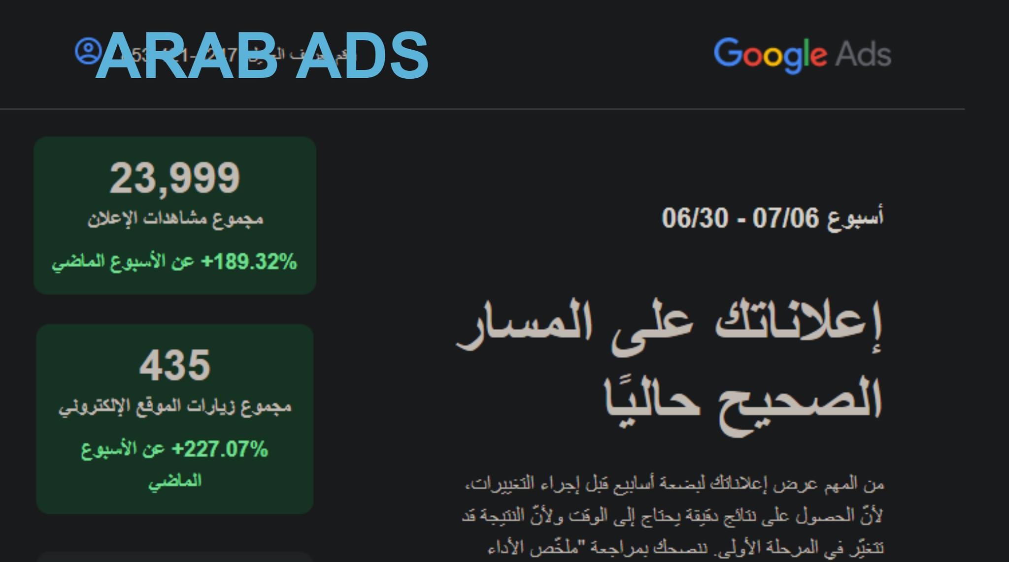 اعلانك الممول مع اعلانات العرب
