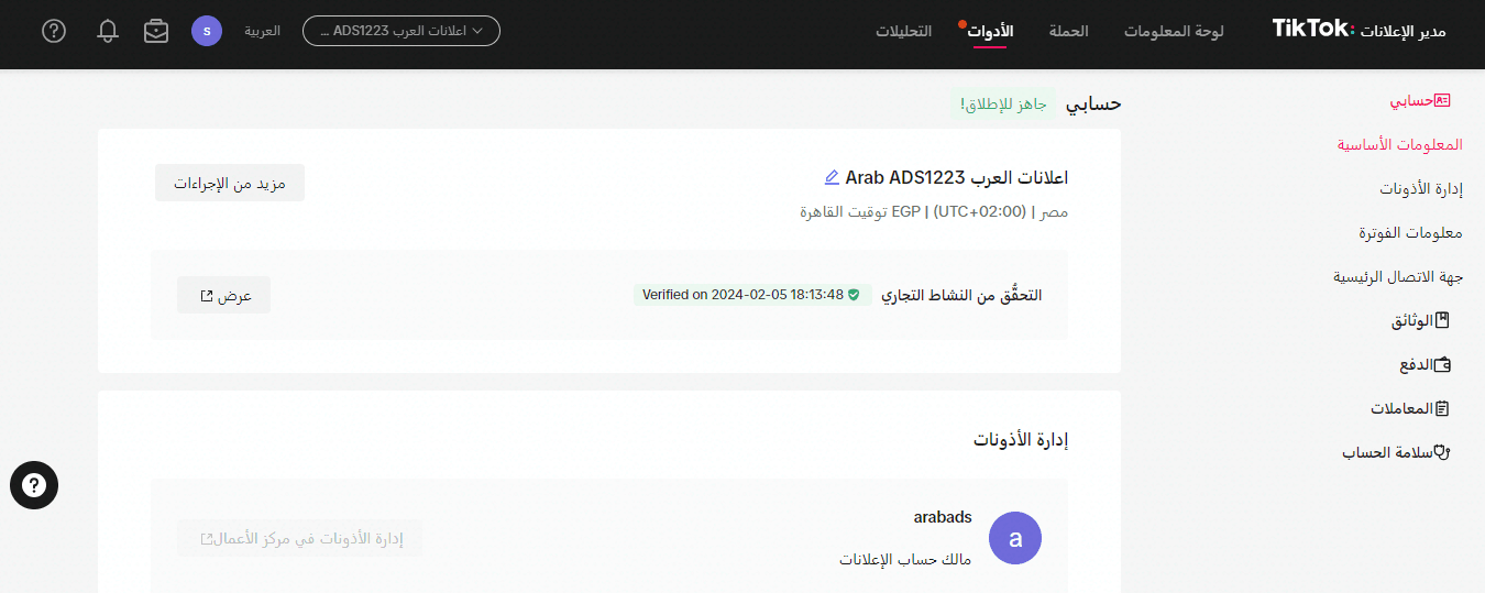 اعلانك الممول مع اعلانات العرب