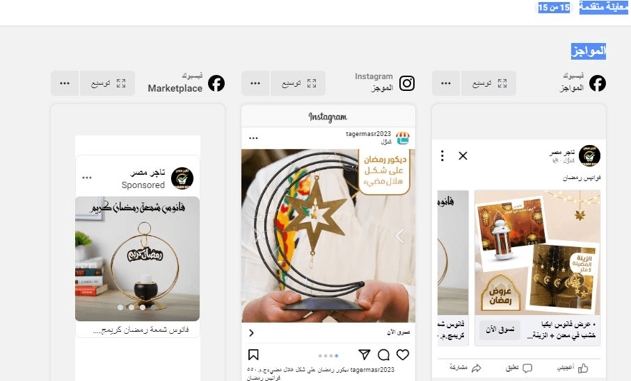 اعلانك الممول مع اعلانات العرب